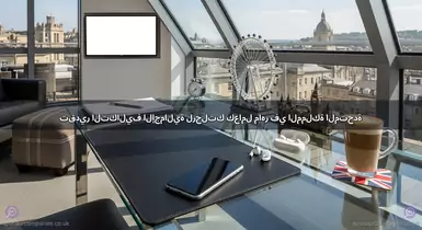 تقدير التكاليف الإجمالية لرحلتك كعامل ماهر في المملكة المتحدة