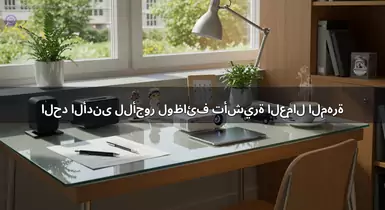 الحد الأدنى للأجور لوظائف تأشيرة العمال المهرة